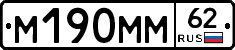 %D0%9C190%D0%9C%D0%9C62