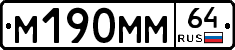 %D0%9C190%D0%9C%D0%9C64