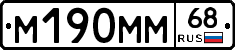 %D0%9C190%D0%9C%D0%9C68