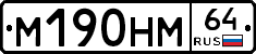 %D0%9C190%D0%9D%D0%9C64