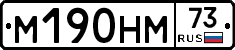 %D0%9C190%D0%9D%D0%9C73