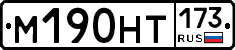 %D0%9C190%D0%9D%D0%A2173