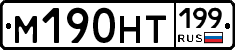 %D0%9C190%D0%9D%D0%A2199