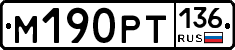%D0%9C190%D0%A0%D0%A2136