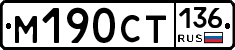 %D0%9C190%D0%A1%D0%A2136