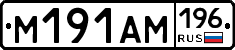 %D0%9C191%D0%90%D0%9C196