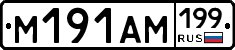 %D0%9C191%D0%90%D0%9C199