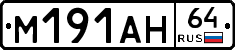 %D0%9C191%D0%90%D0%9D64