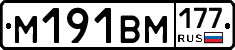 %D0%9C191%D0%92%D0%9C177