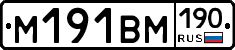 %D0%9C191%D0%92%D0%9C190