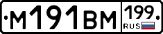 %D0%9C191%D0%92%D0%9C199