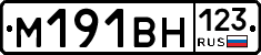 %D0%9C191%D0%92%D0%9D123