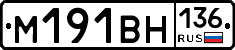 %D0%9C191%D0%92%D0%9D136