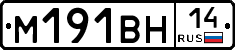%D0%9C191%D0%92%D0%9D14