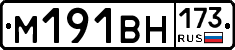 %D0%9C191%D0%92%D0%9D173