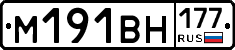 %D0%9C191%D0%92%D0%9D177
