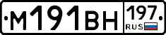 %D0%9C191%D0%92%D0%9D197
