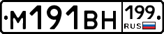 %D0%9C191%D0%92%D0%9D199