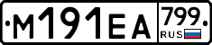 %D0%9C191%D0%95%D0%90799