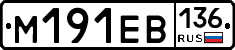 %D0%9C191%D0%95%D0%92136