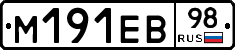 %D0%9C191%D0%95%D0%9298