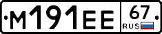 %D0%9C191%D0%95%D0%9567