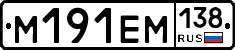 %D0%9C191%D0%95%D0%9C138