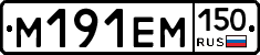 %D0%9C191%D0%95%D0%9C150