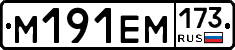 %D0%9C191%D0%95%D0%9C173