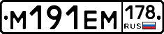%D0%9C191%D0%95%D0%9C178