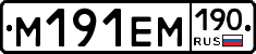 %D0%9C191%D0%95%D0%9C190