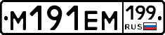 %D0%9C191%D0%95%D0%9C199