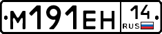 %D0%9C191%D0%95%D0%9D14