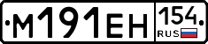 %D0%9C191%D0%95%D0%9D154