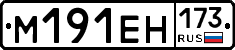 %D0%9C191%D0%95%D0%9D173