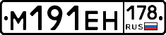 %D0%9C191%D0%95%D0%9D178