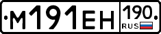 %D0%9C191%D0%95%D0%9D190