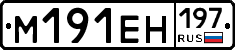 %D0%9C191%D0%95%D0%9D197