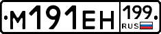 %D0%9C191%D0%95%D0%9D199