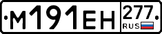 %D0%9C191%D0%95%D0%9D277