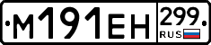 %D0%9C191%D0%95%D0%9D299