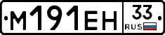 %D0%9C191%D0%95%D0%9D33