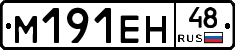 %D0%9C191%D0%95%D0%9D48