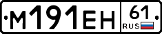 %D0%9C191%D0%95%D0%9D61