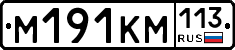 %D0%9C191%D0%9A%D0%9C113