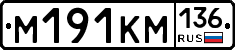 %D0%9C191%D0%9A%D0%9C136