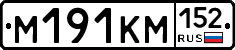 %D0%9C191%D0%9A%D0%9C152