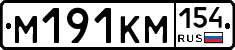 %D0%9C191%D0%9A%D0%9C154