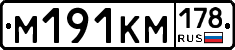 %D0%9C191%D0%9A%D0%9C178