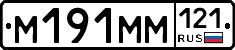 %D0%9C191%D0%9C%D0%9C121